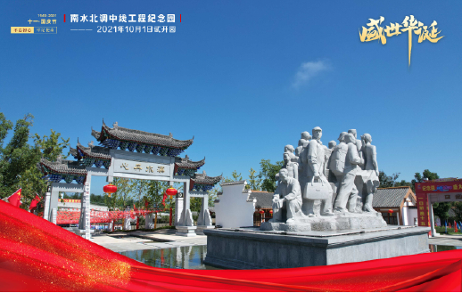 國(guó)慶節(jié) | 獻(xiàn)禮國(guó)慶72周年，由太陽(yáng)成集團(tuán)tyc環(huán)境承建的南水...