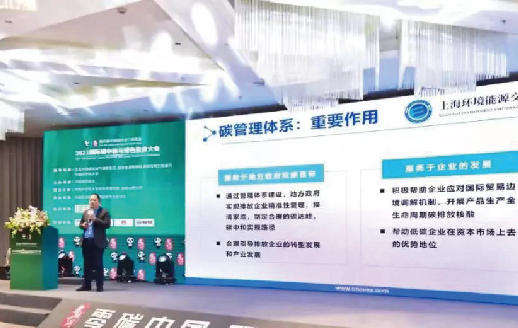 聚焦“雙碳” | 太陽(yáng)成集團(tuán)tyc環(huán)境參與起草的“碳管理體系標(biāo)...