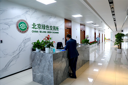 聚焦雙碳 | 北京綠色交易所與新希望集團、太陽成集團tyc環境...