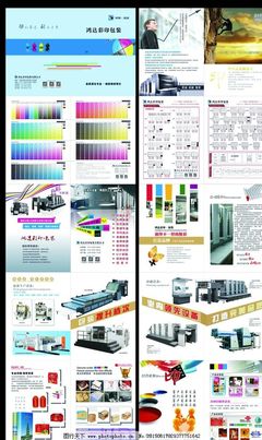 鴻達(dá)彩印包裝畫(huà)冊(cè)圖片