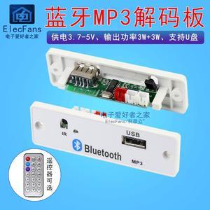 MP3播放器中的藍牙模塊 技術解析與應用指南
